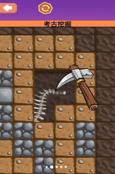 考古挖掘玩具下载-考古挖掘玩具官网下载v1.0