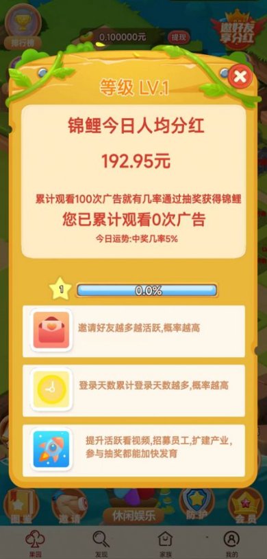 发财果树手游下载-发财果树红包版下载v1.2.20