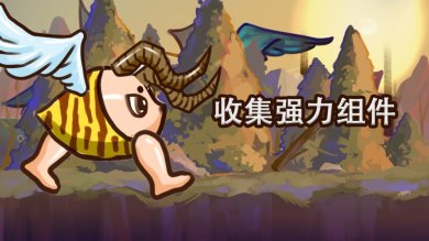 狂野进化游戏下载-狂野进化安卓版下载v1.0