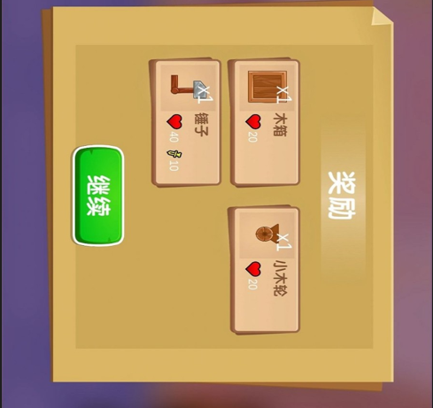 暴暴车大作战下载-暴暴车大作战安卓版下载v1.0.2