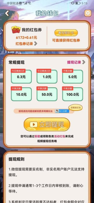 答题小才子游戏下载-答题小才子手机版下载v1.1.0