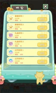 甜系美食家游戏下载-甜系美食家安卓版下载v1.0.0