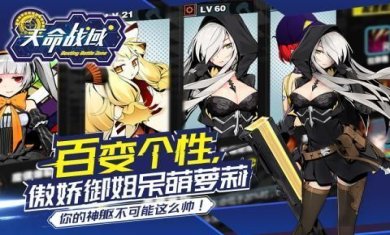 天命战域官网下载-天命战域手游版下载v1.0.02