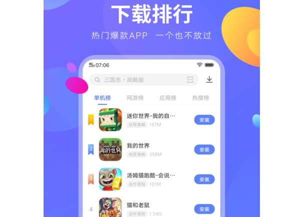 vivo应用商店app下载-vivo应用商店下载安装到桌面V9.3.60.0