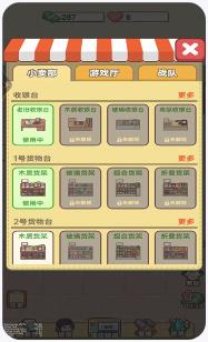 小卖部大老板安卓版下载-小卖部大老板手机版下载v1