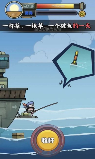 苍生号的奇幻漂流下载-苍生号的奇幻漂流安卓版下载v1.0.1