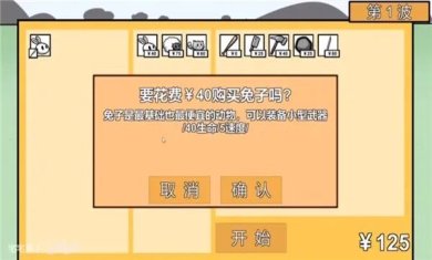 动物农场防御战下载-动物农场防御战安卓版下载v1.0