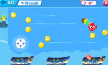 一起吃数字游戏下载-一起吃数字安卓版下载v1.0.0