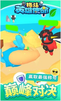 格斗英雄使命手游下载-格斗英雄使命安卓版下载v1.1.4