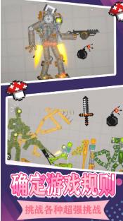 上帝人类游乐场官方版下载-上帝人类游乐场手机版下载v1.0