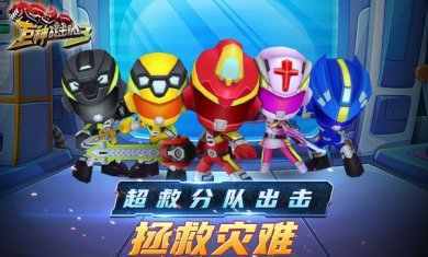 巨神战击队3游戏下载-巨神战击队3手游下载v2.2.4