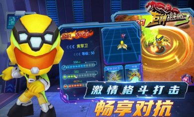 巨神战击队3游戏下载-巨神战击队3手游下载v2.2.4