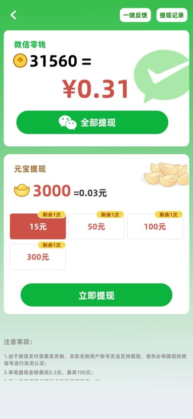 幸福猜成语下载-幸福猜成语红包版下载1.0.0