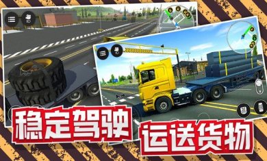 工程车大亨下载-工程车大亨游戏下载v1.0.5