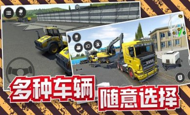 工程车大亨下载-工程车大亨游戏下载v1.0.5