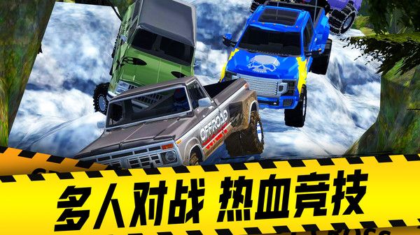 盘山公路汽车下载-盘山公路汽车游戏下载v1.0.8