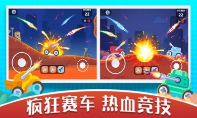 疯狂赛车竞技下载-疯狂赛车竞技安卓版下载v1.0.3