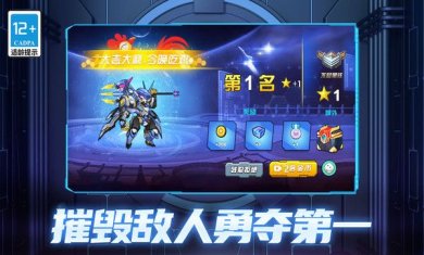 机甲空战王牌对决游戏下载-机甲空战王牌对决安卓版下载v1.0.0