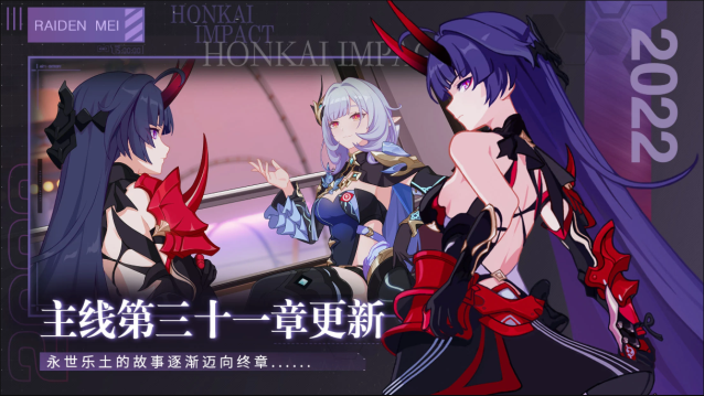 崩坏3东南亚服下载-崩坏3东南亚服(Honkai lmpact 3)免费版下载v6.8.0