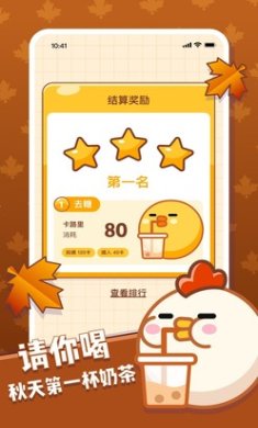 奶茶请加料下载-奶茶请加料安卓版下载v1.0