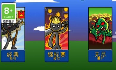 火柴人大派对游戏下载-火柴人大派对安卓版下载v1.0.1