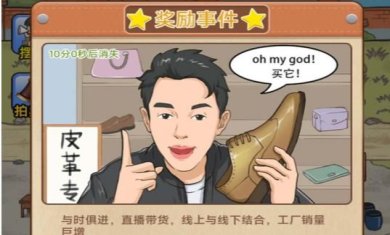 破产厂长逆袭记游戏下载-破产厂长逆袭记官方版下载v1.0.0