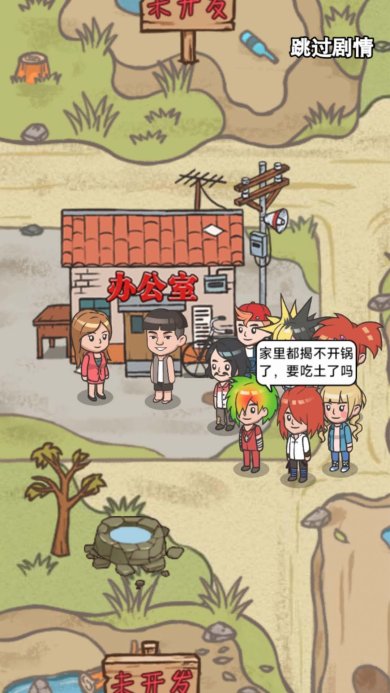 破产厂长逆袭记游戏下载-破产厂长逆袭记官方版下载v1.0.0