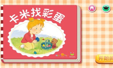 小调皮卡米游戏下载-小调皮卡米安卓版下载v1.0.4