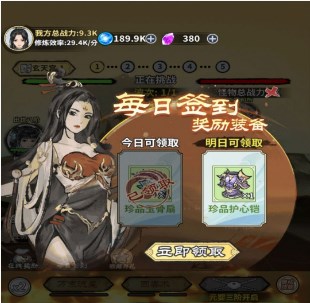 元炁修仙游戏下载-元炁修仙手机版下载v1