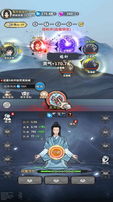 元炁修仙游戏下载-元炁修仙手机版下载v1