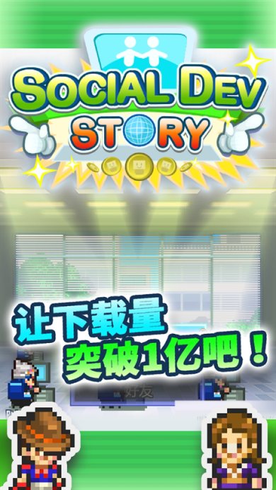 社交游戏梦物语原版中文下载-社交游戏梦物语原版最新安装包下载v2.4.1