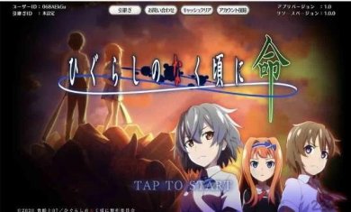 寒蝉鸣泣之时重置版下载-寒蝉鸣泣之时安卓版下载v1.0.0