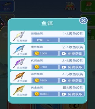 天天来钓鱼游戏下载-天天来钓鱼手机版下载v1