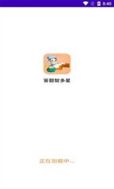 答题智多星游戏下载-答题智多星安卓版下载v1.0.4