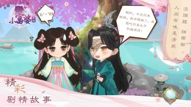 小富婆游戏正式版下载-小富婆游戏免费最新版下载v1.0.0