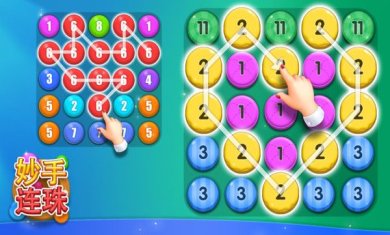 妙手连珠下载-妙手连珠卓版下载v1.0.8