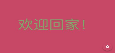 集弹幕软件最新版下载-集弹幕软件免费版下载v1.1.0