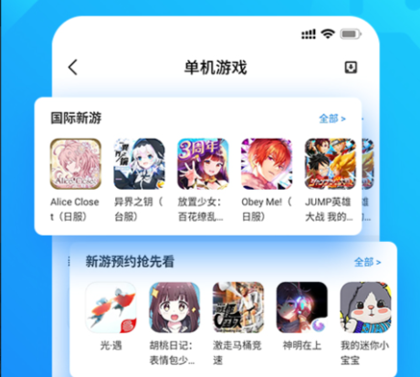 光环助手游戏盒安装-光环助手最新版下载安装2023v5.29.2