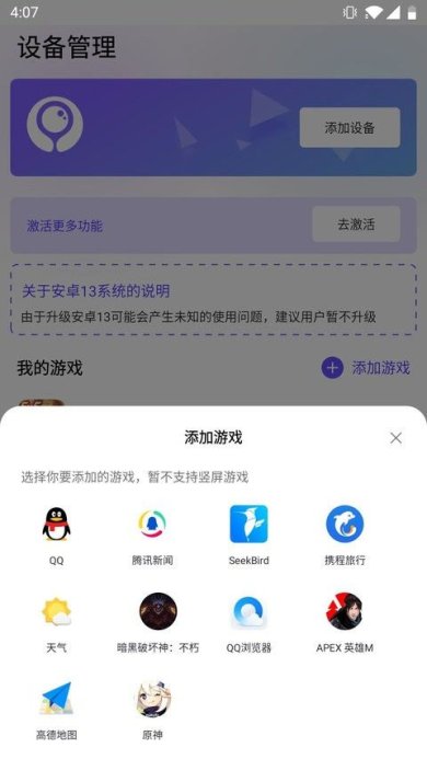 墨鱼游戏助手app安卓版下载-墨鱼游戏助手最新版本下载v1.5.8