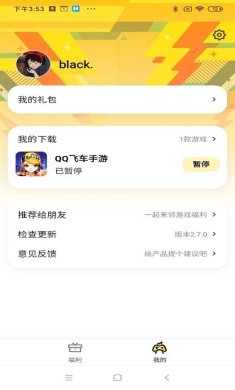 腾讯爱玩礼包中心-腾讯爱玩游戏中心app2023v2.7.4