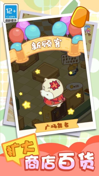 河马超市模拟器下载-河马超市模拟器安卓版下载v1.0.0