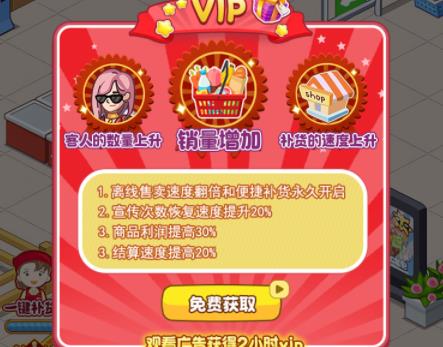 幸福路超市游戏下载-幸福路超市最新版下载v1.0.3