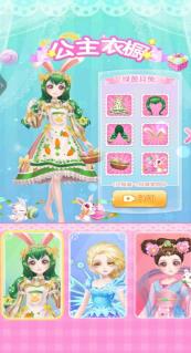 毕业换装舞会安卓版下载-毕业换装舞会最新版下载v1