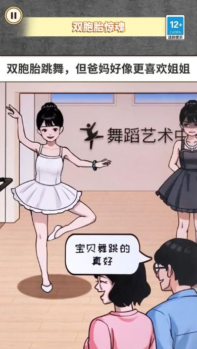  惊魂之双胞胎内置菜单版下载-惊魂之双胞胎最新版本下载v1.0