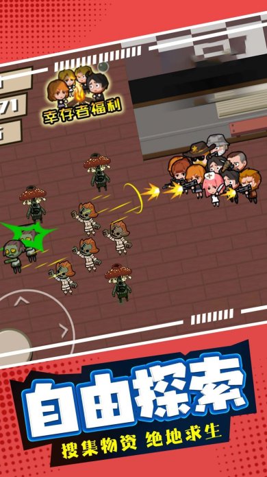 末日僵尸生存日记游戏下载-末日僵尸生存日记手机版下载v1.0.0