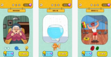 脑洞无穷大下载最新版-脑洞无穷大下载v1.0