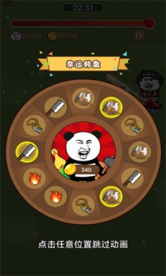 表情包割草大作战手游下载-表情包割草大作战最新版下载v1.0.0