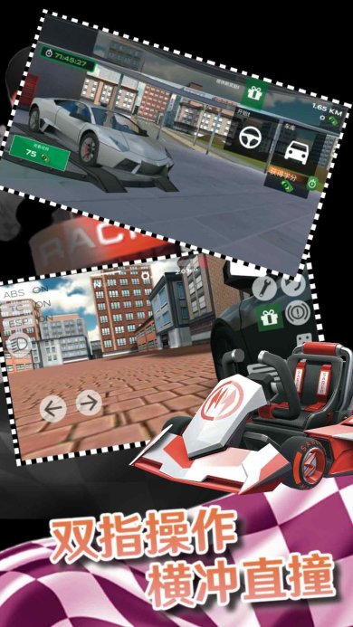 决战秋名山2下载-决战秋名山2安卓版下载v1.0.0