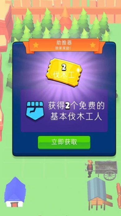 伐木小达人下载-伐木小达人安卓版下载v1.0.1