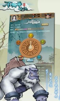 不简单修仙最新版下载-不简单修仙安卓版下载v1.0.0